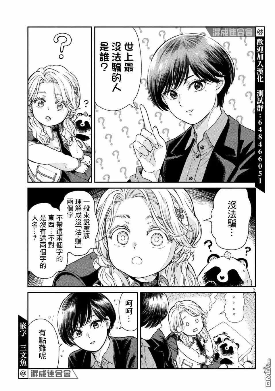 第3页