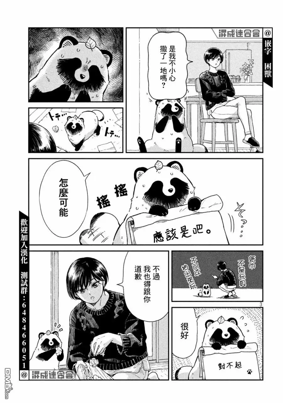 第3页
