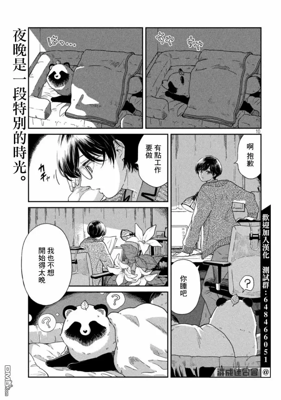 第10页