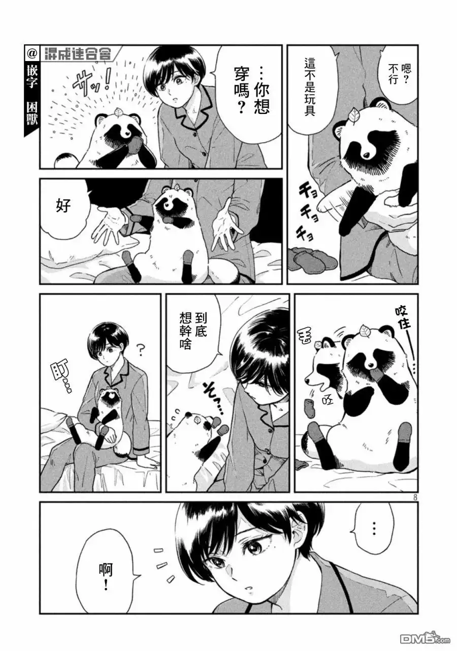 第8页