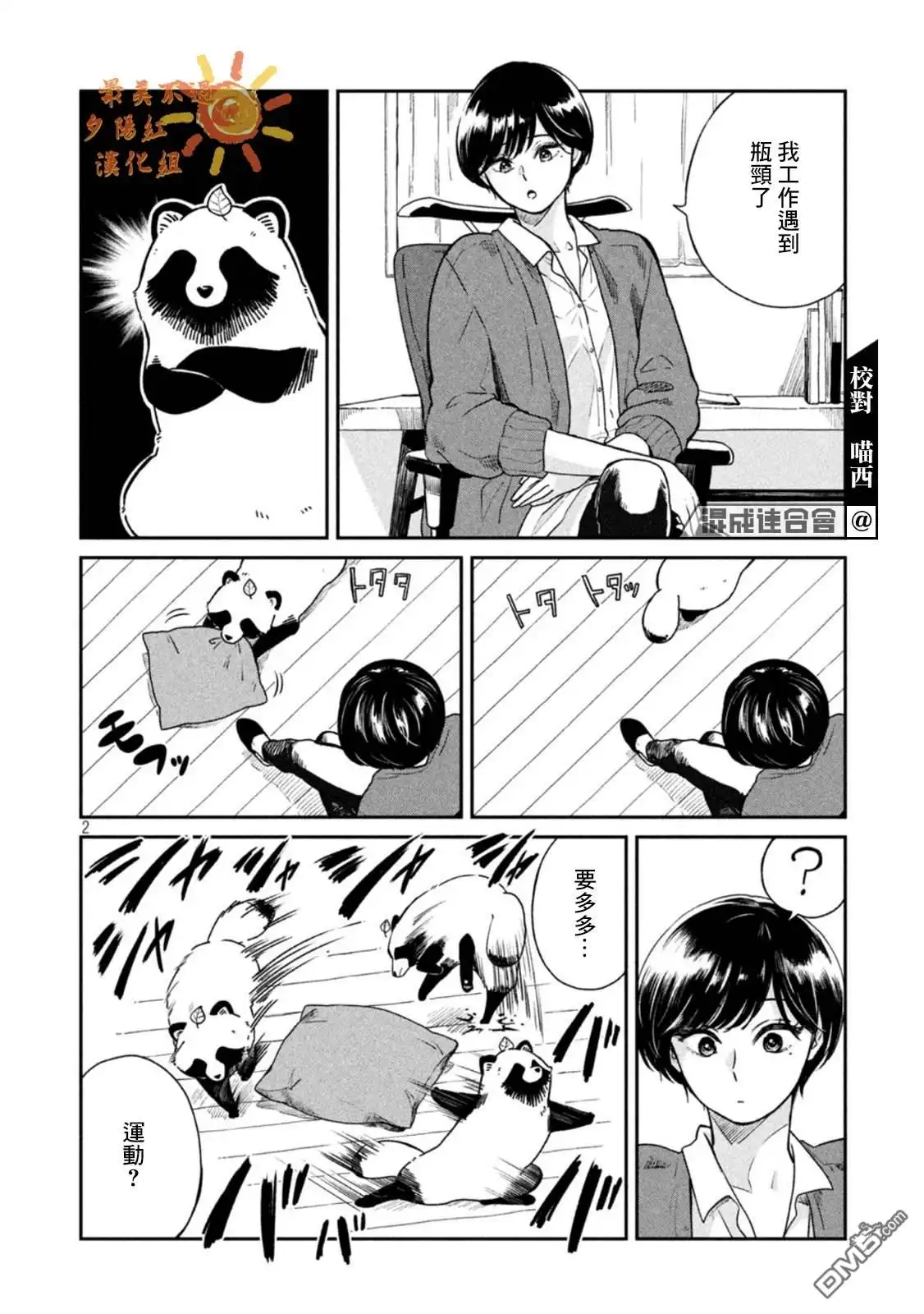 第2页