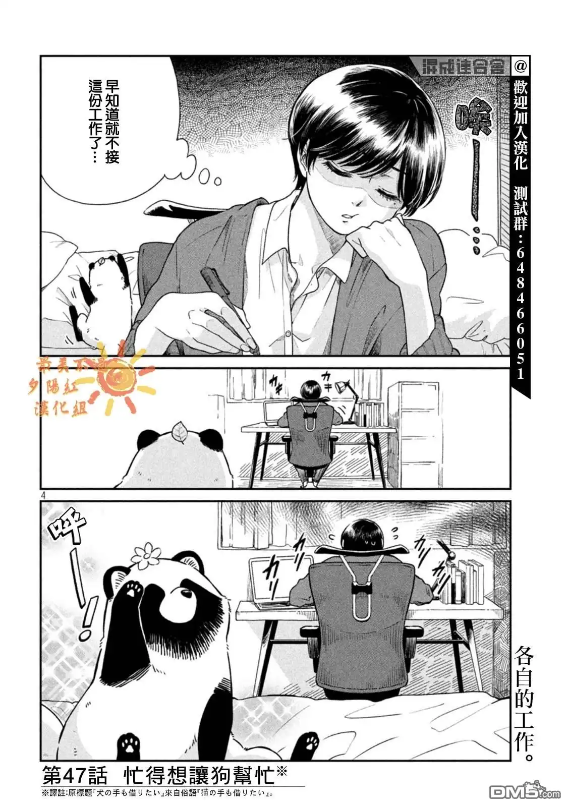 第4页