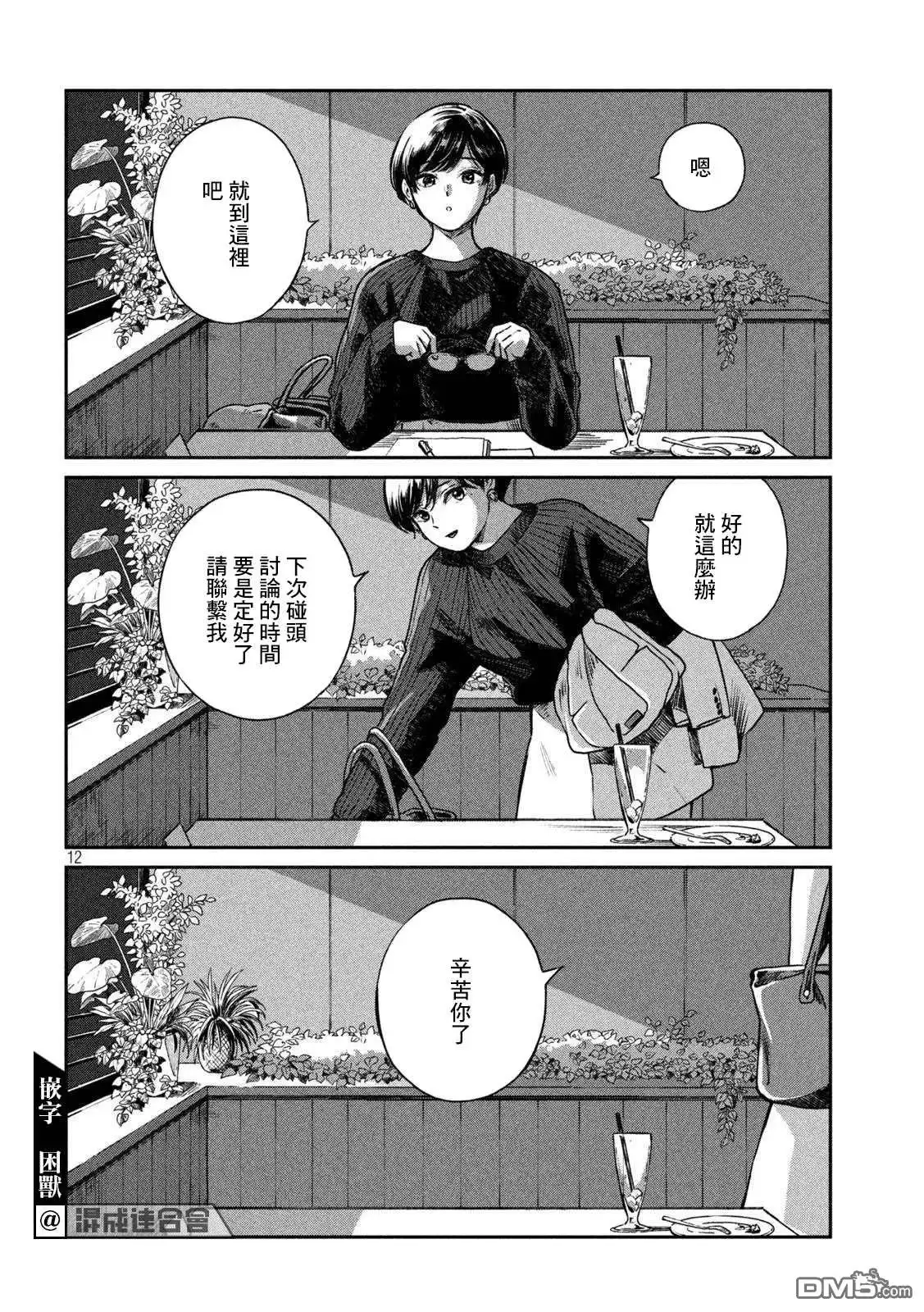 第12页