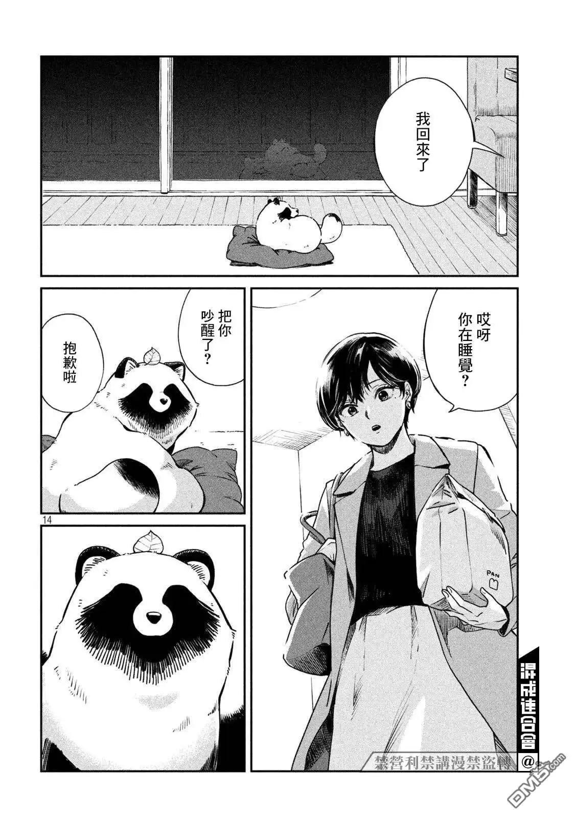 第14页
