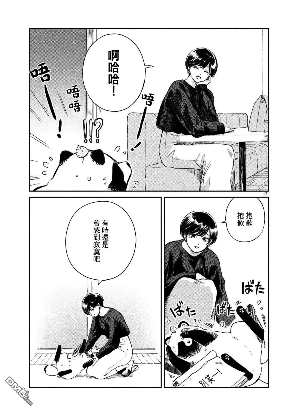 第17页