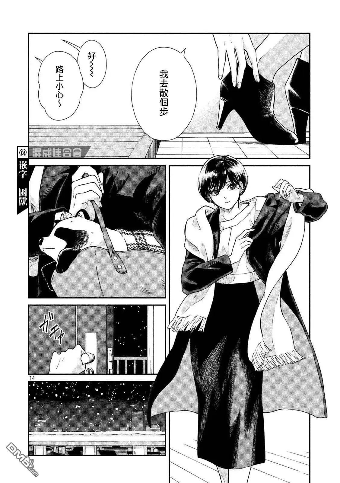 第13页