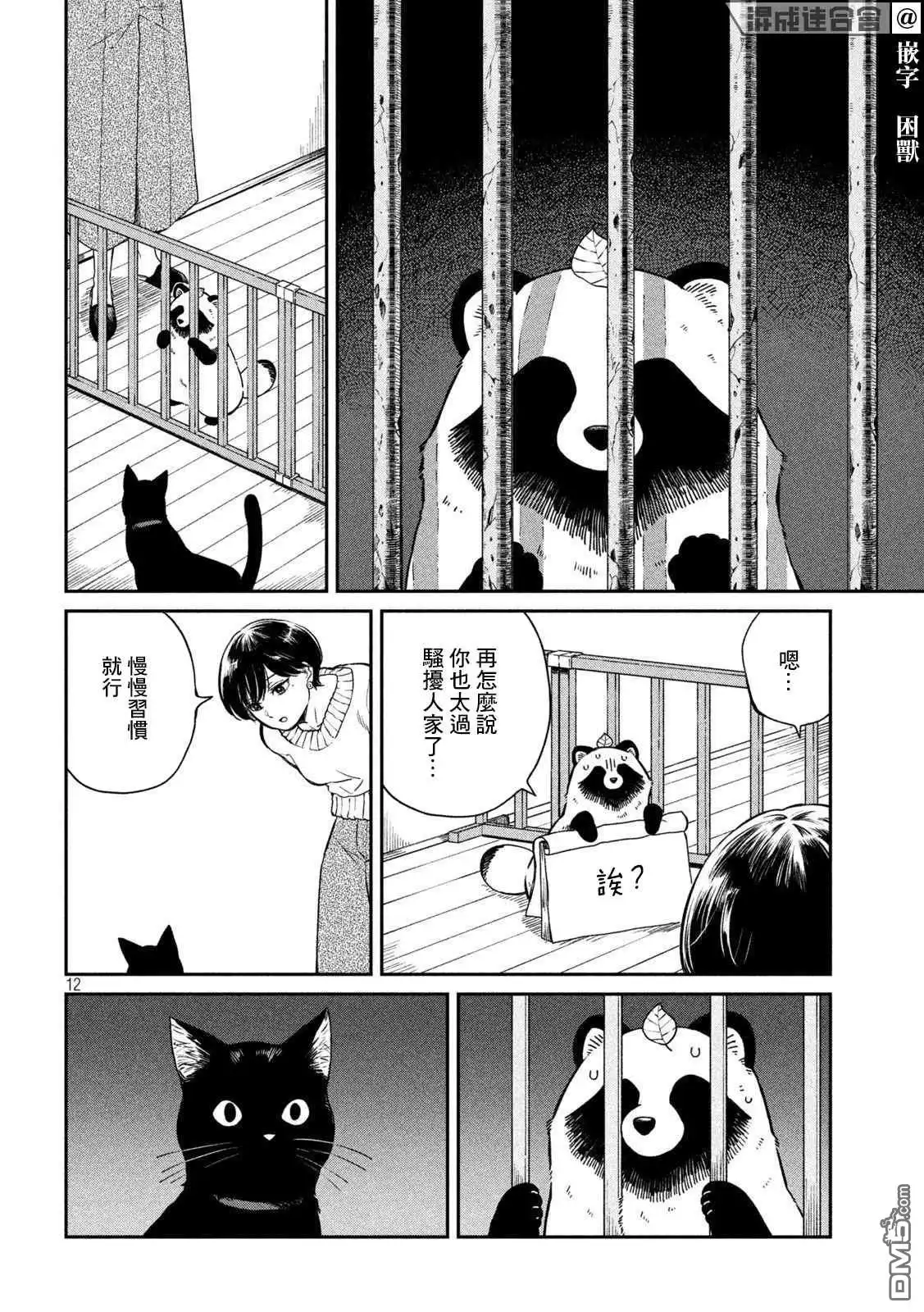 第12页