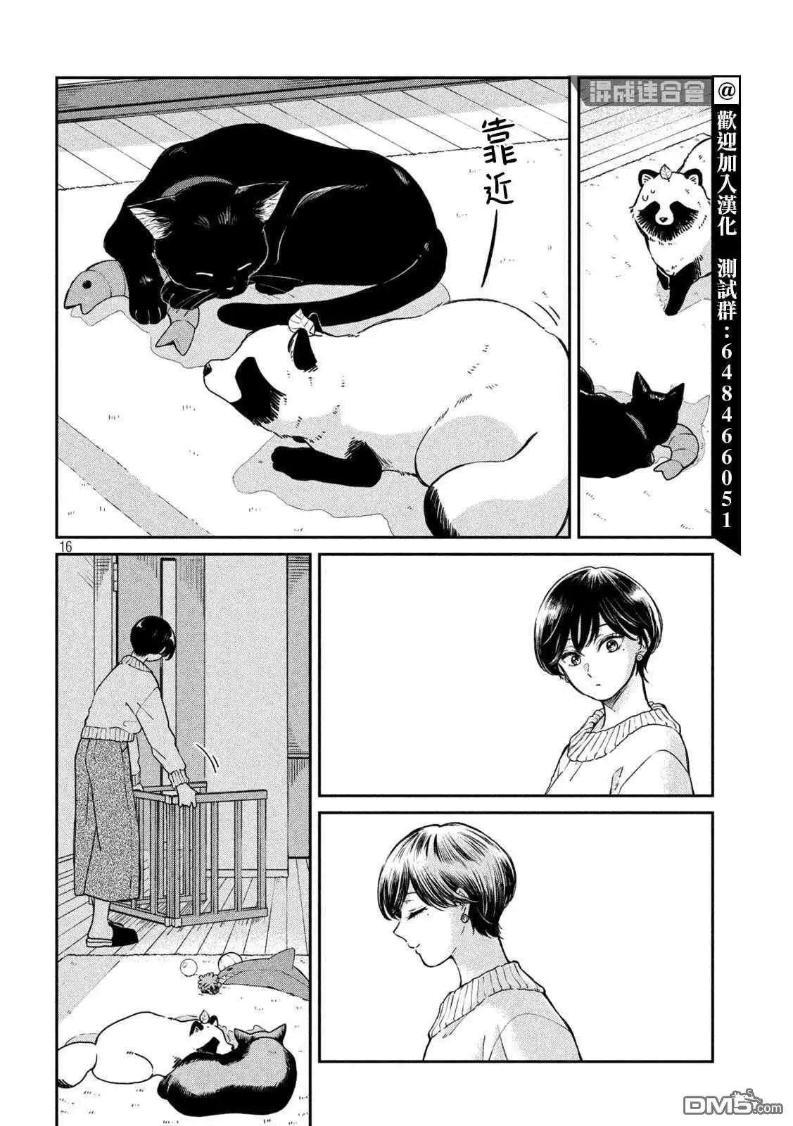 第16页