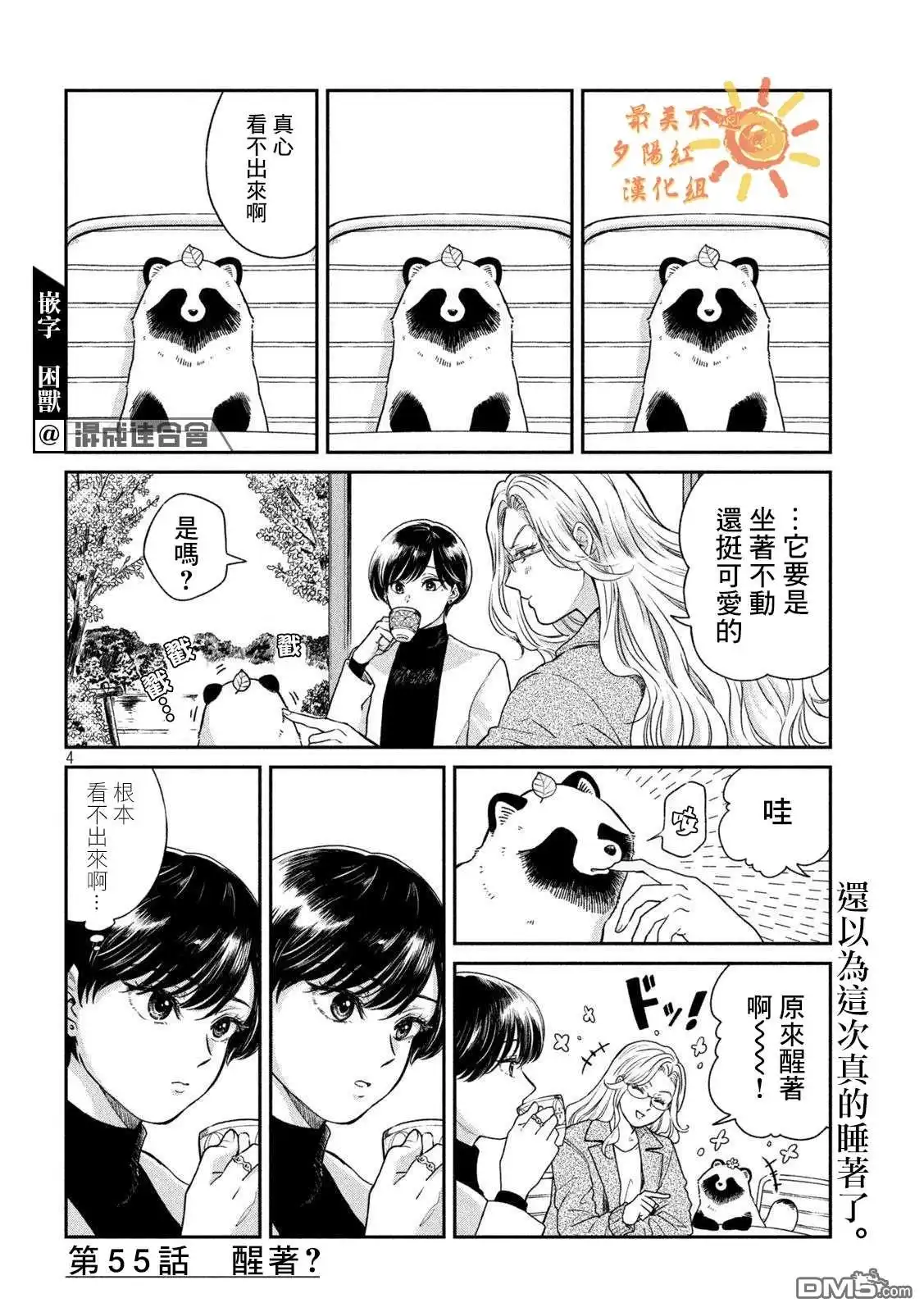 第4页