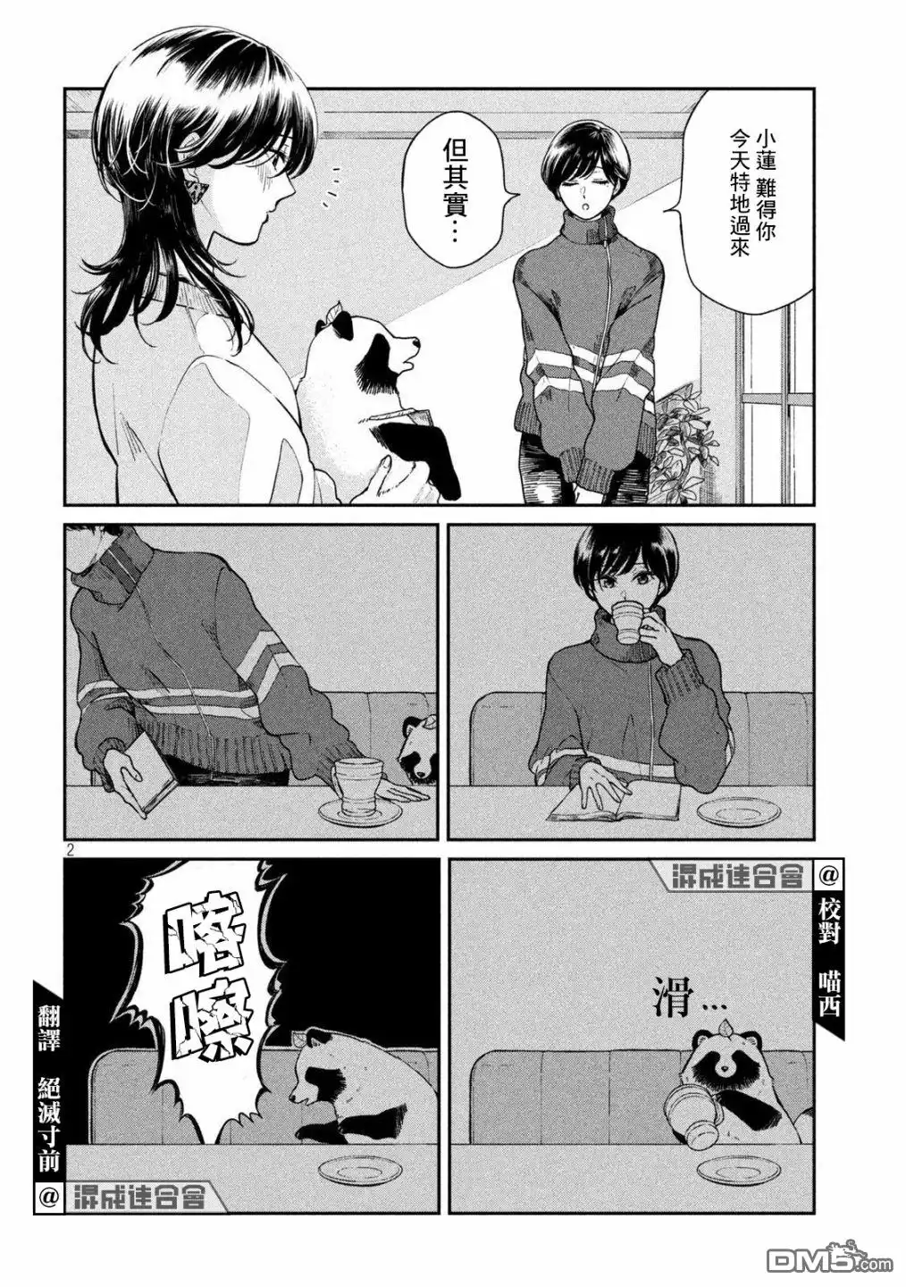 第2页