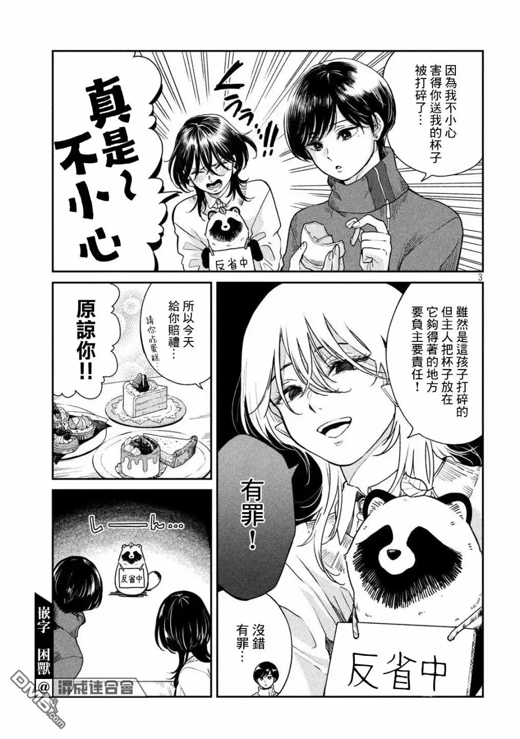 第3页