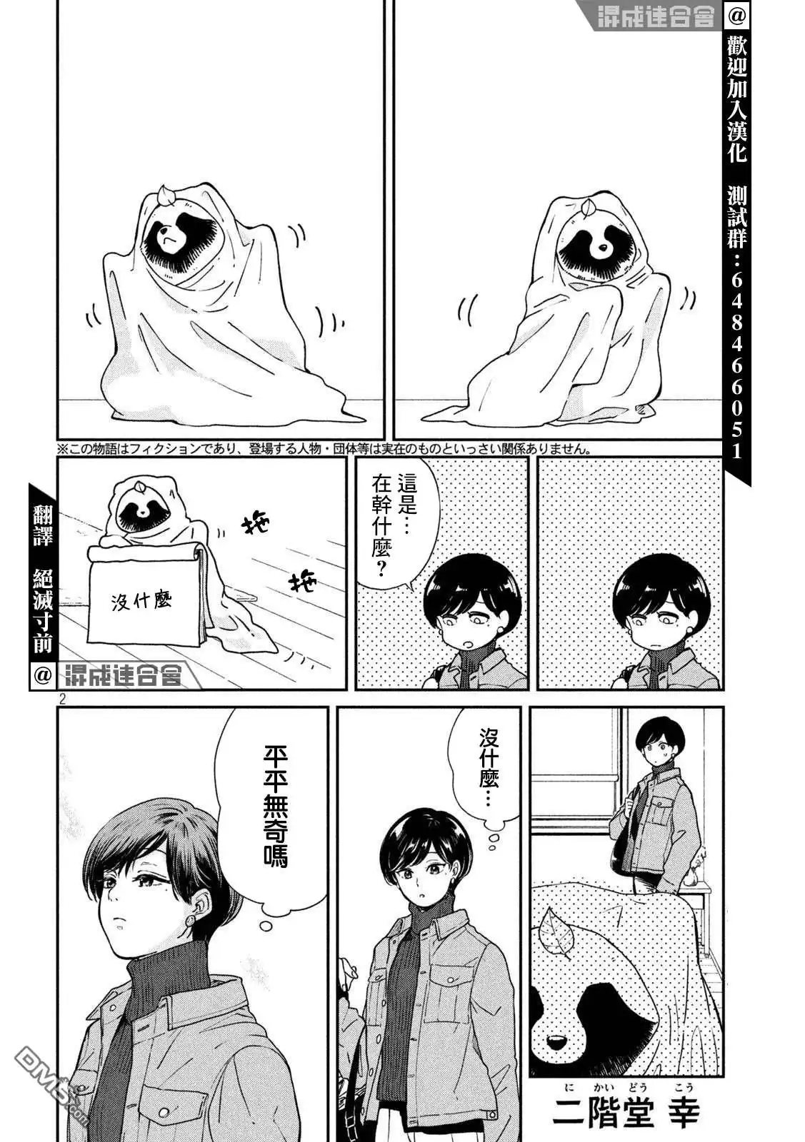 第2页
