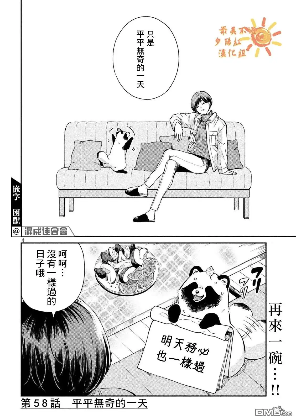 第4页