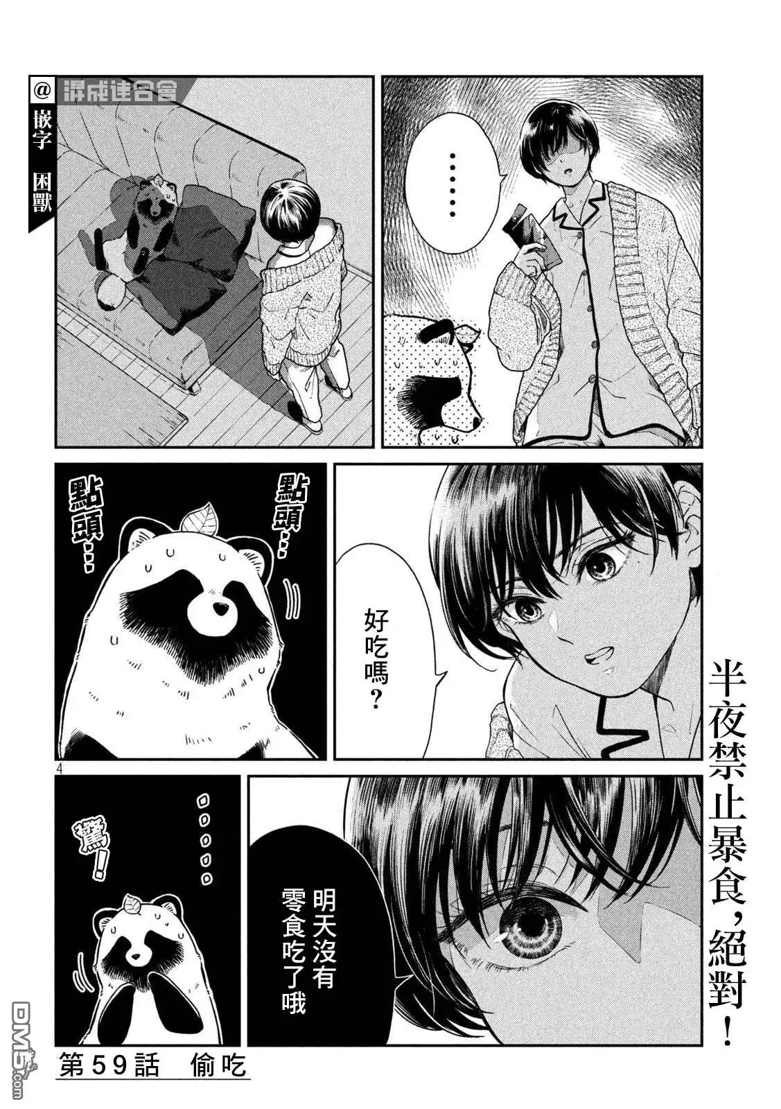 第4页