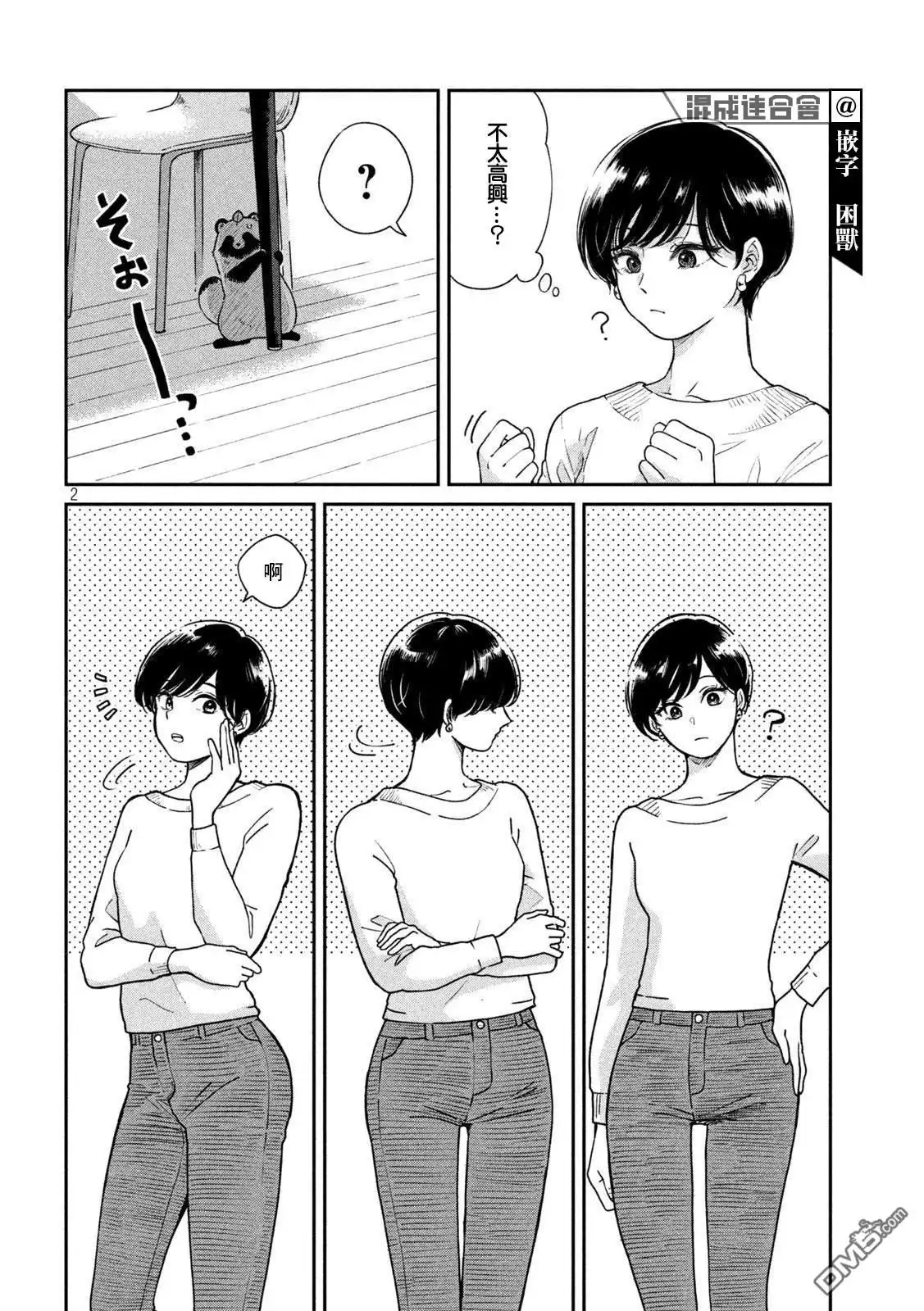 第2页