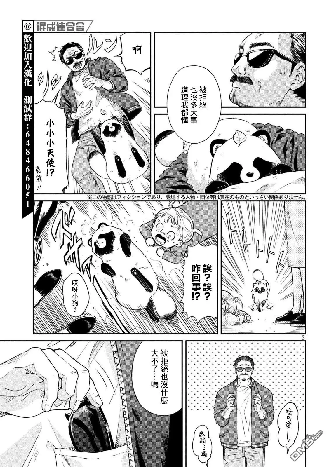 第3页