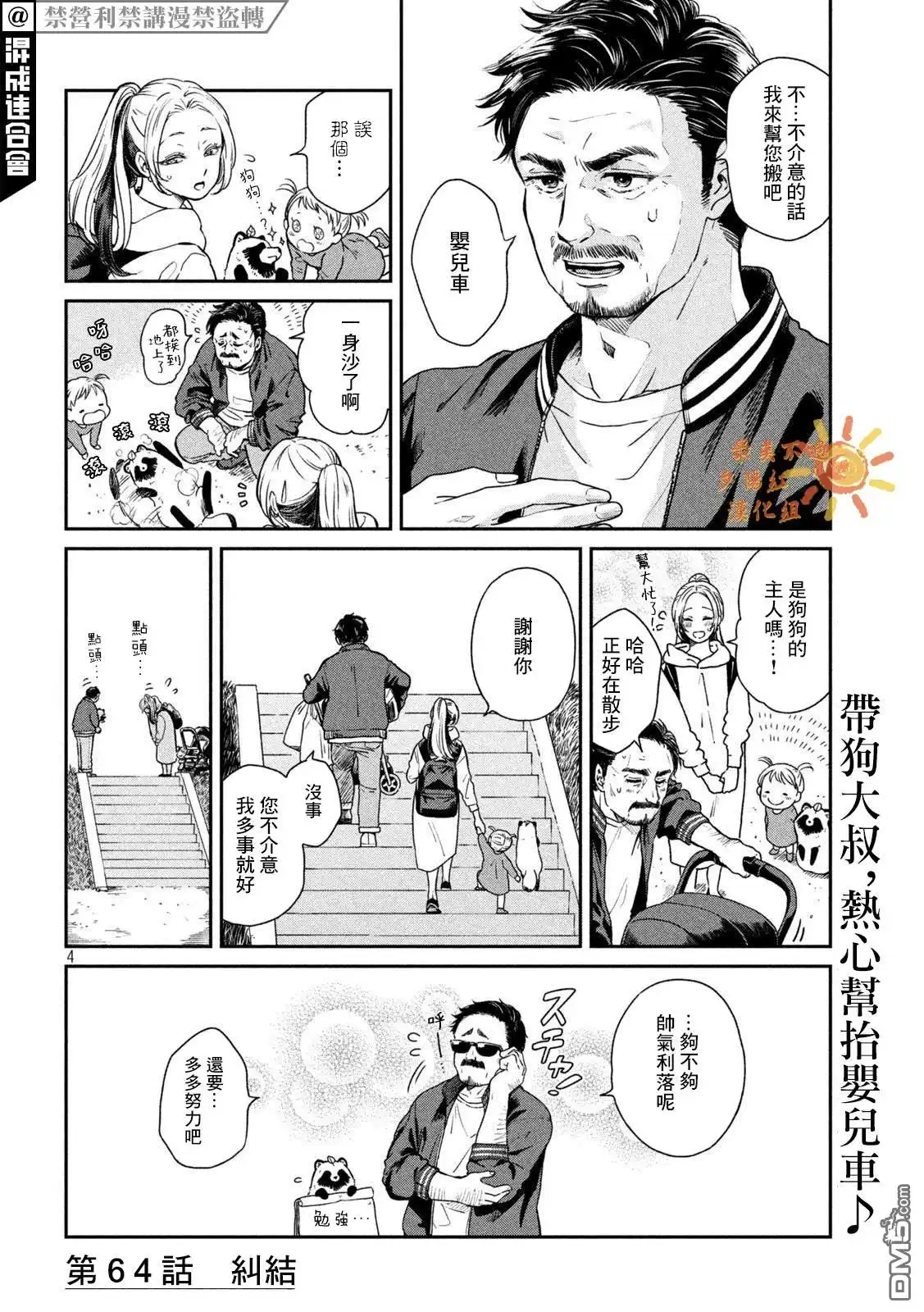 第4页
