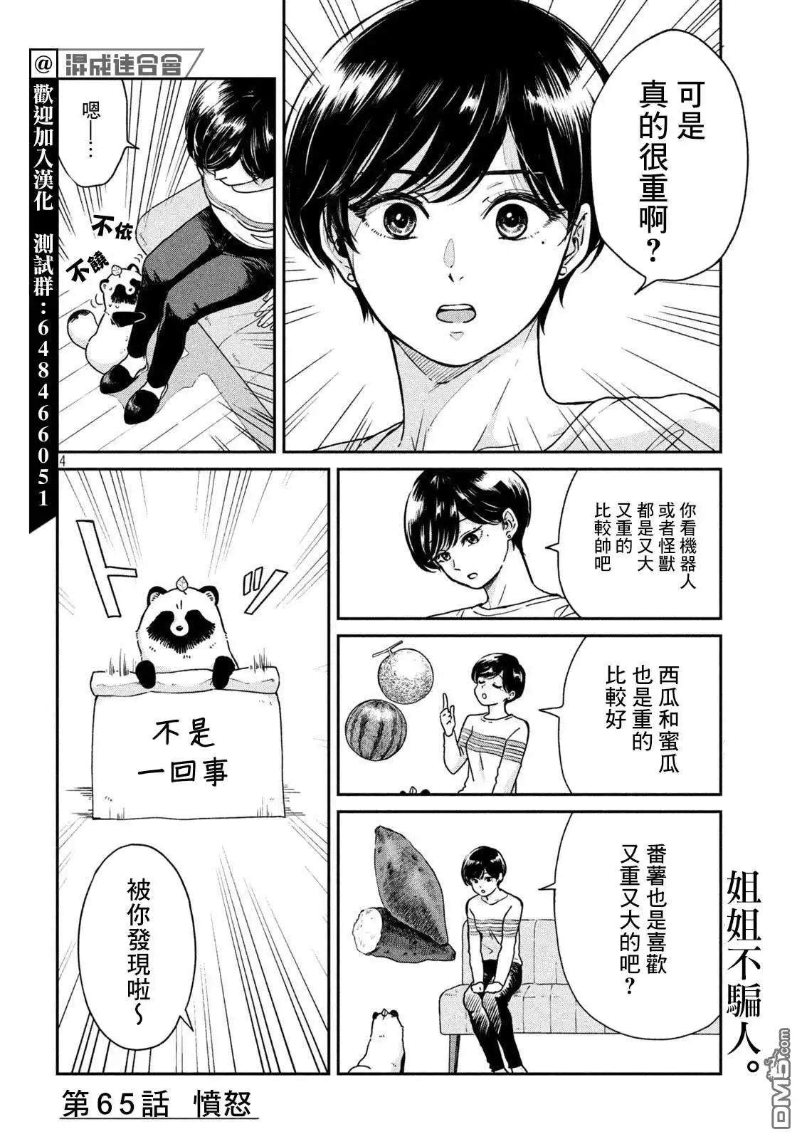 第4页