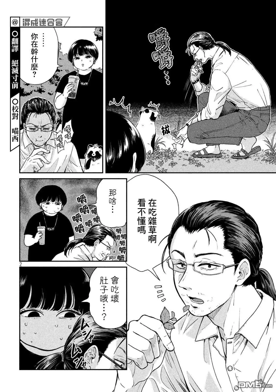 第2页