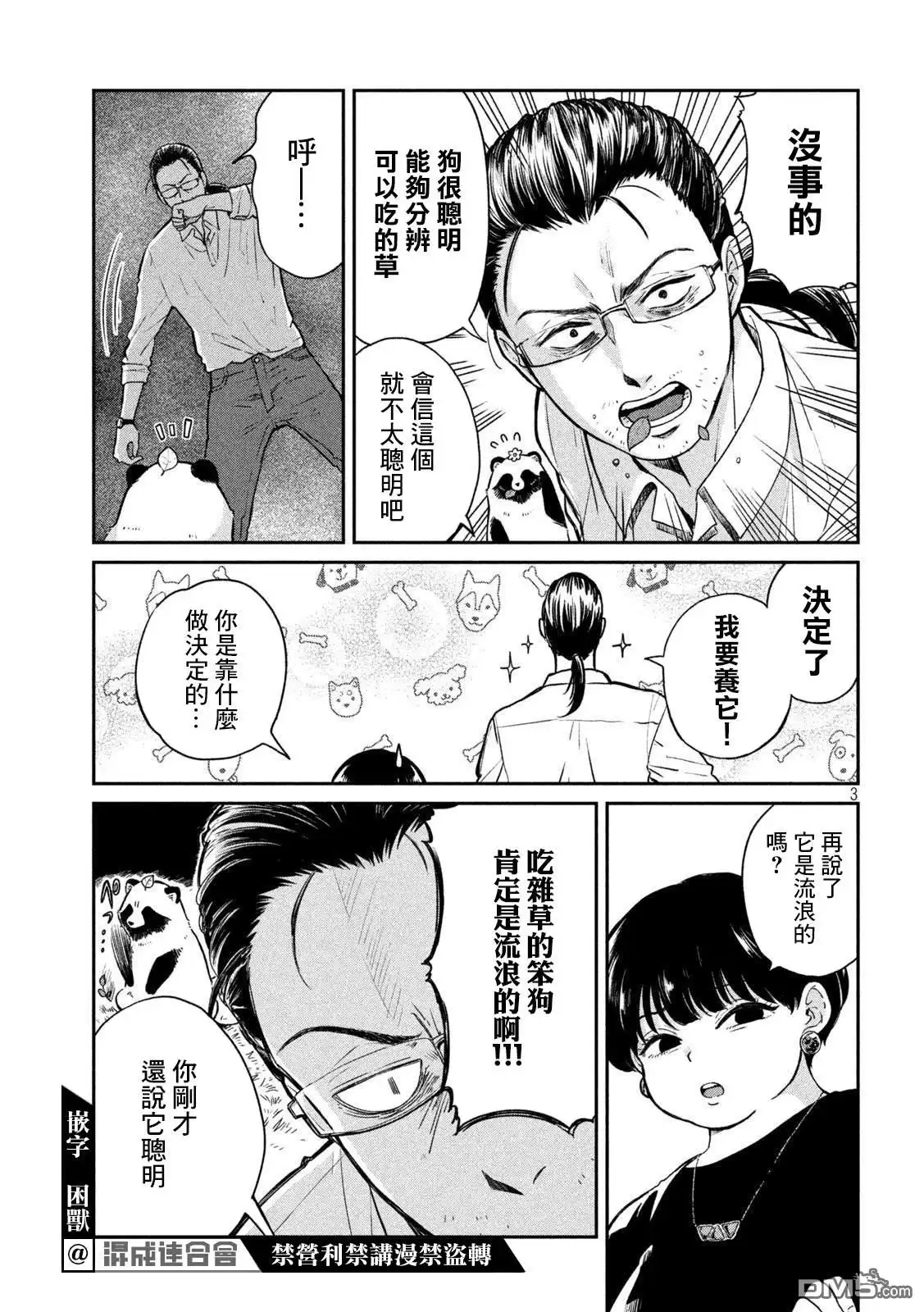 第3页
