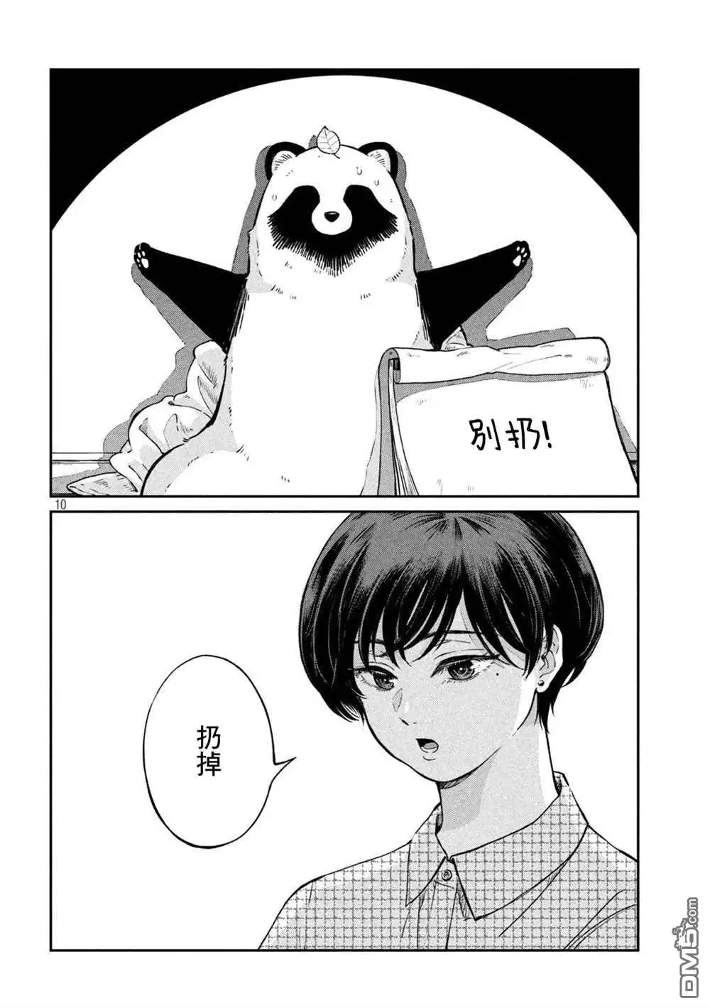 第10页