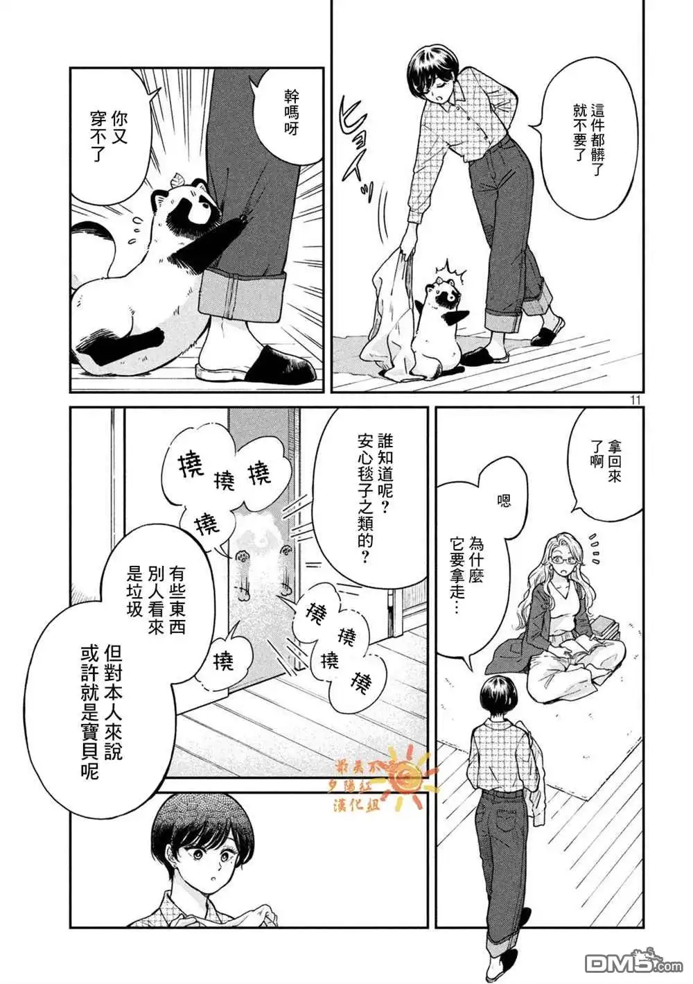第11页