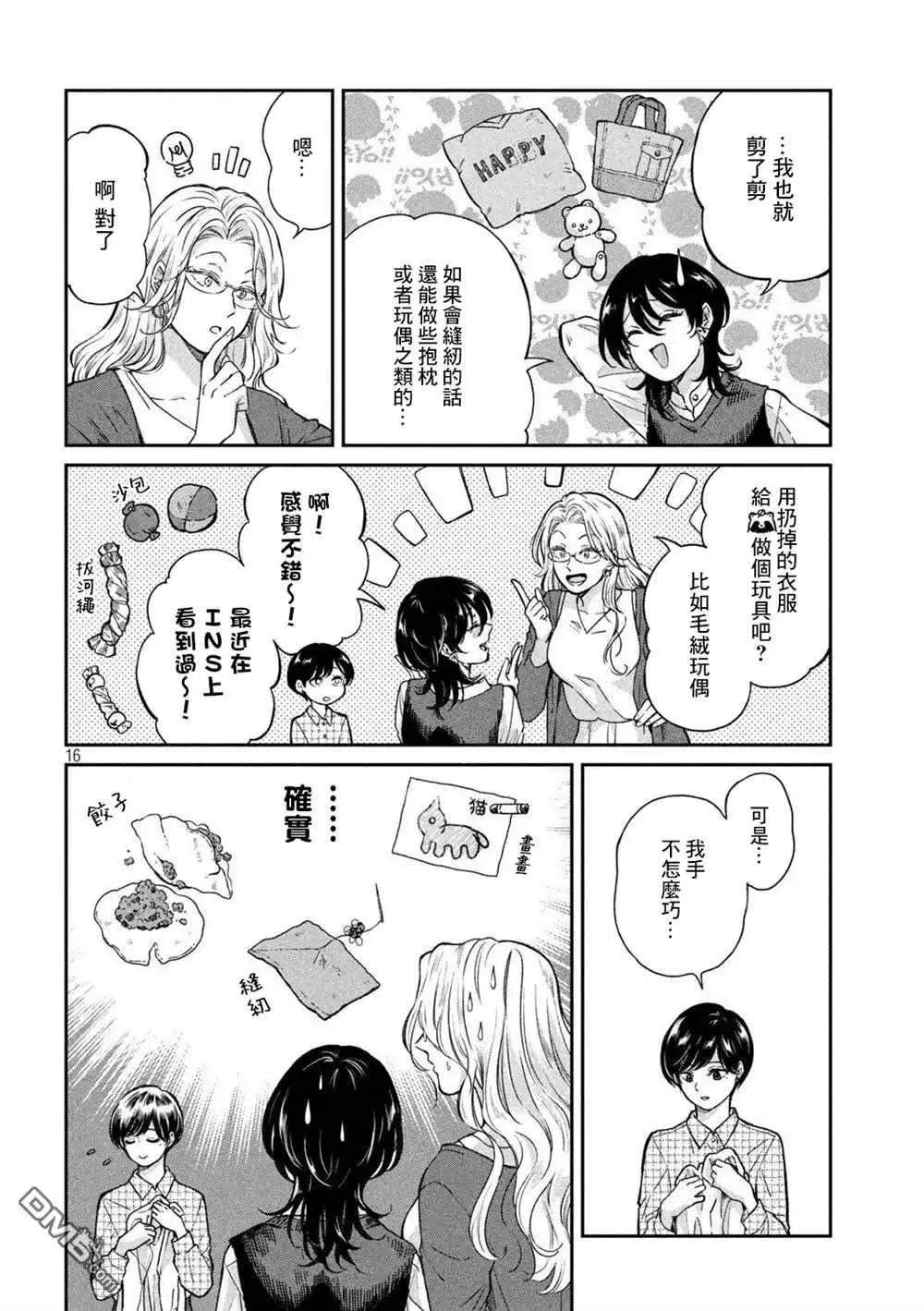 第16页