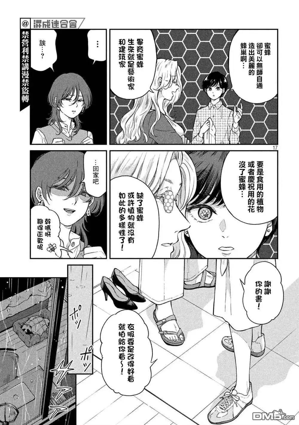 第17页
