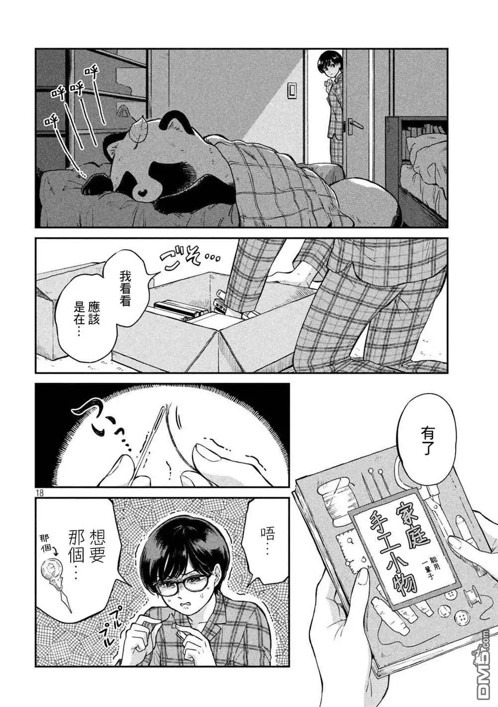 第18页