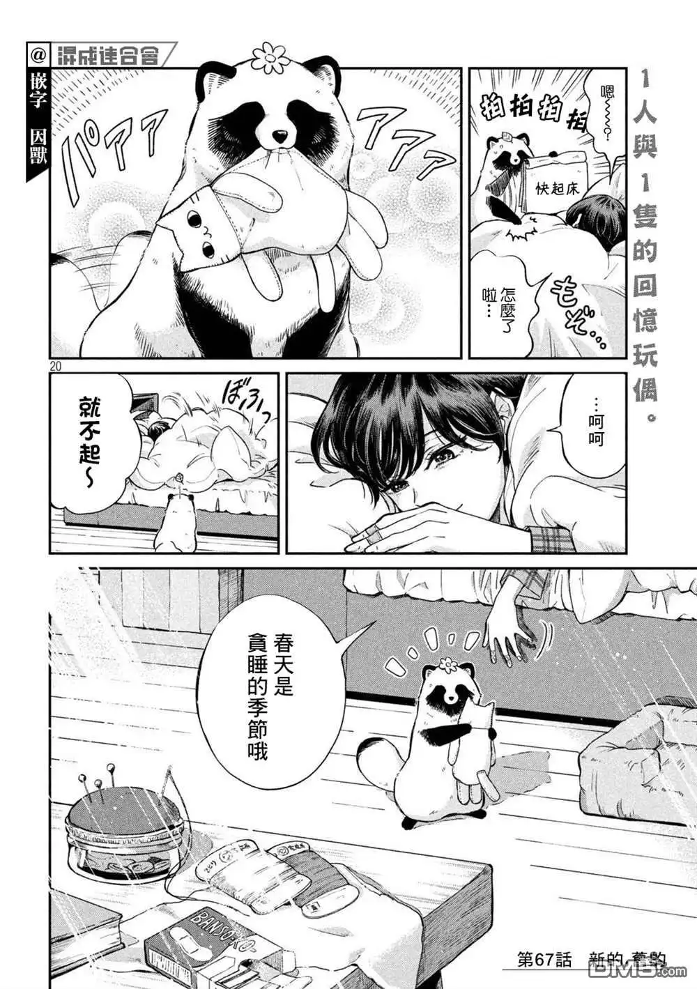 第20页