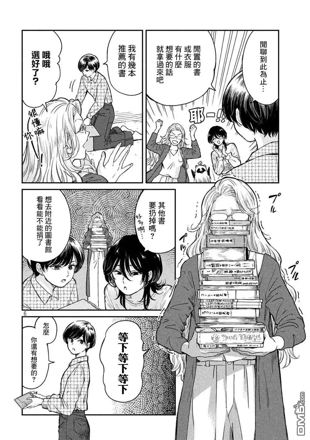 第6页