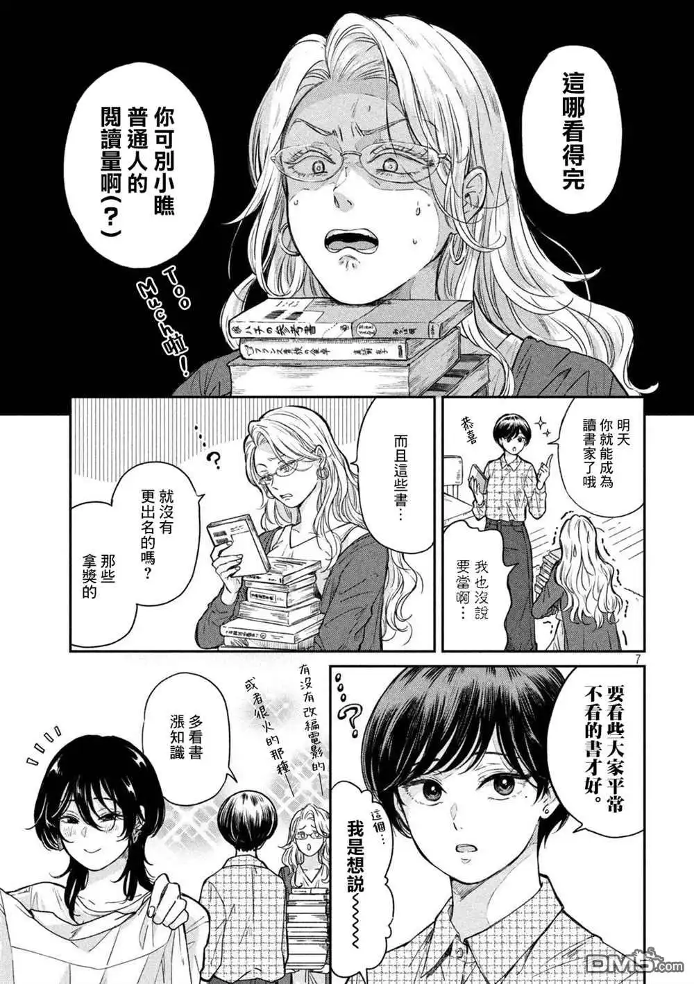 第7页