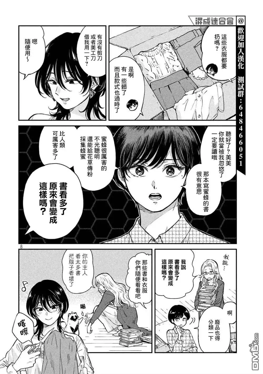 第8页