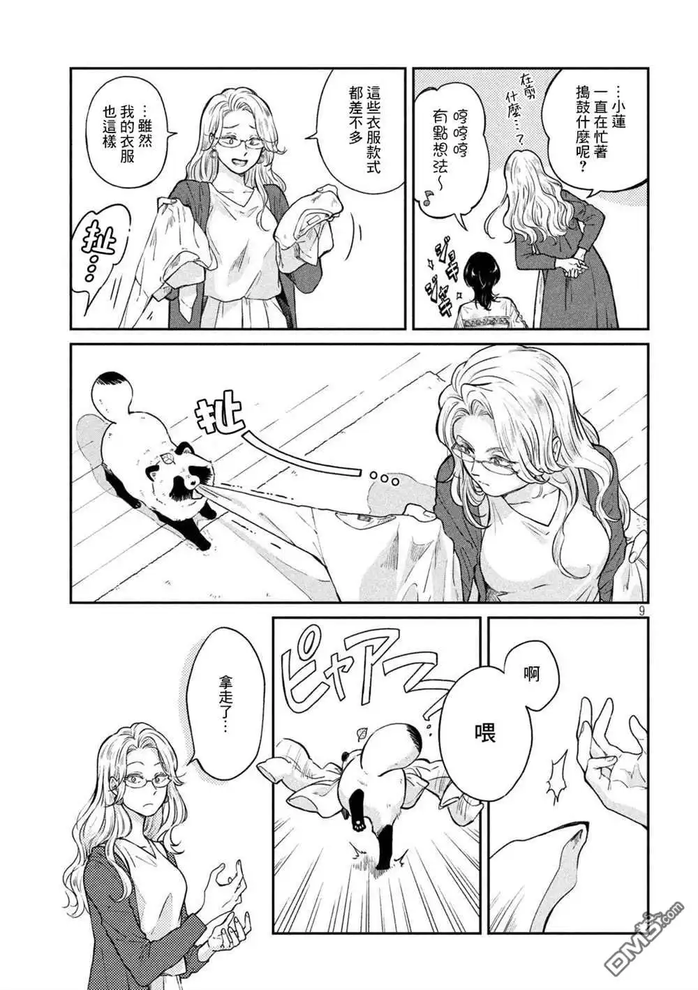 第9页