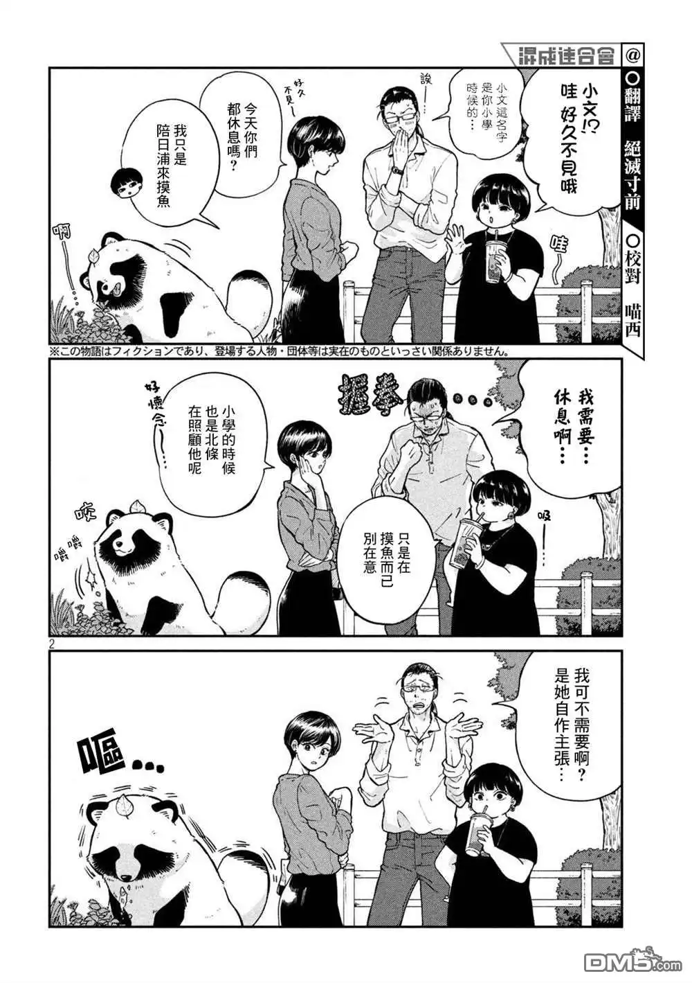 第2页