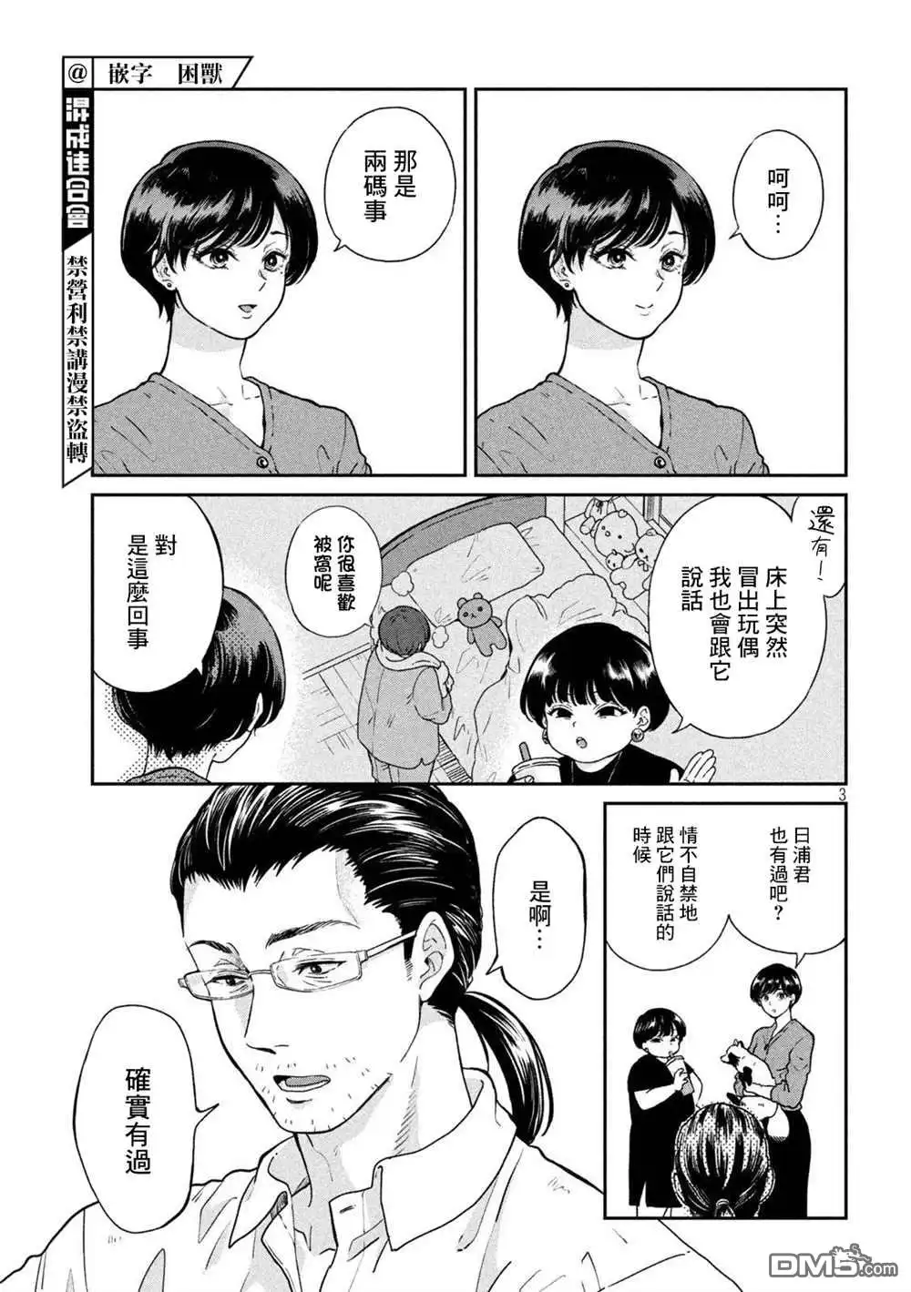 第3页