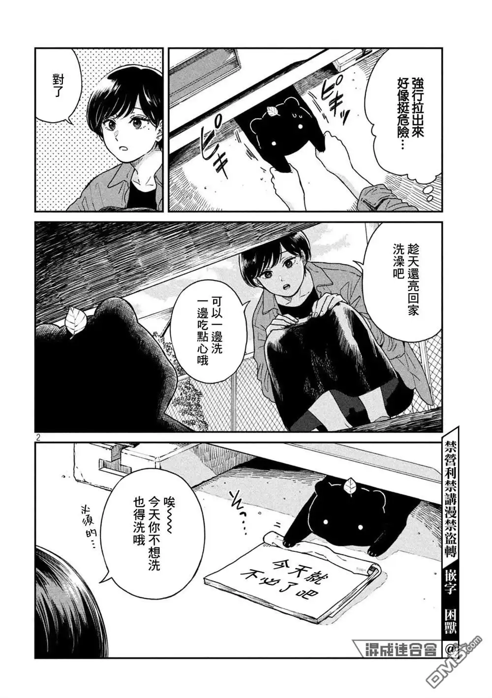 第2页
