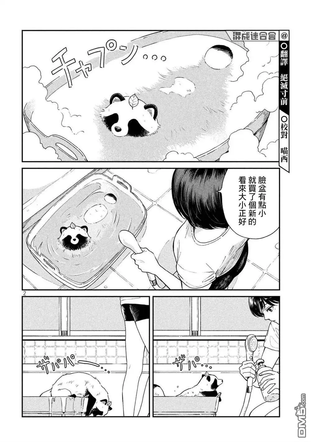 第2页