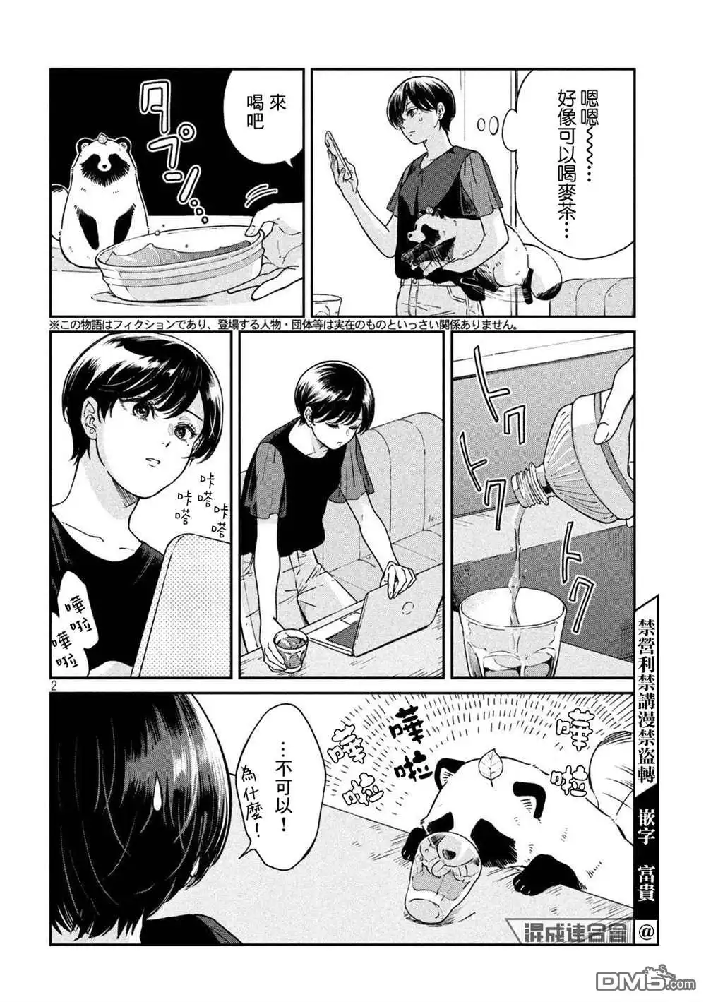 第2页