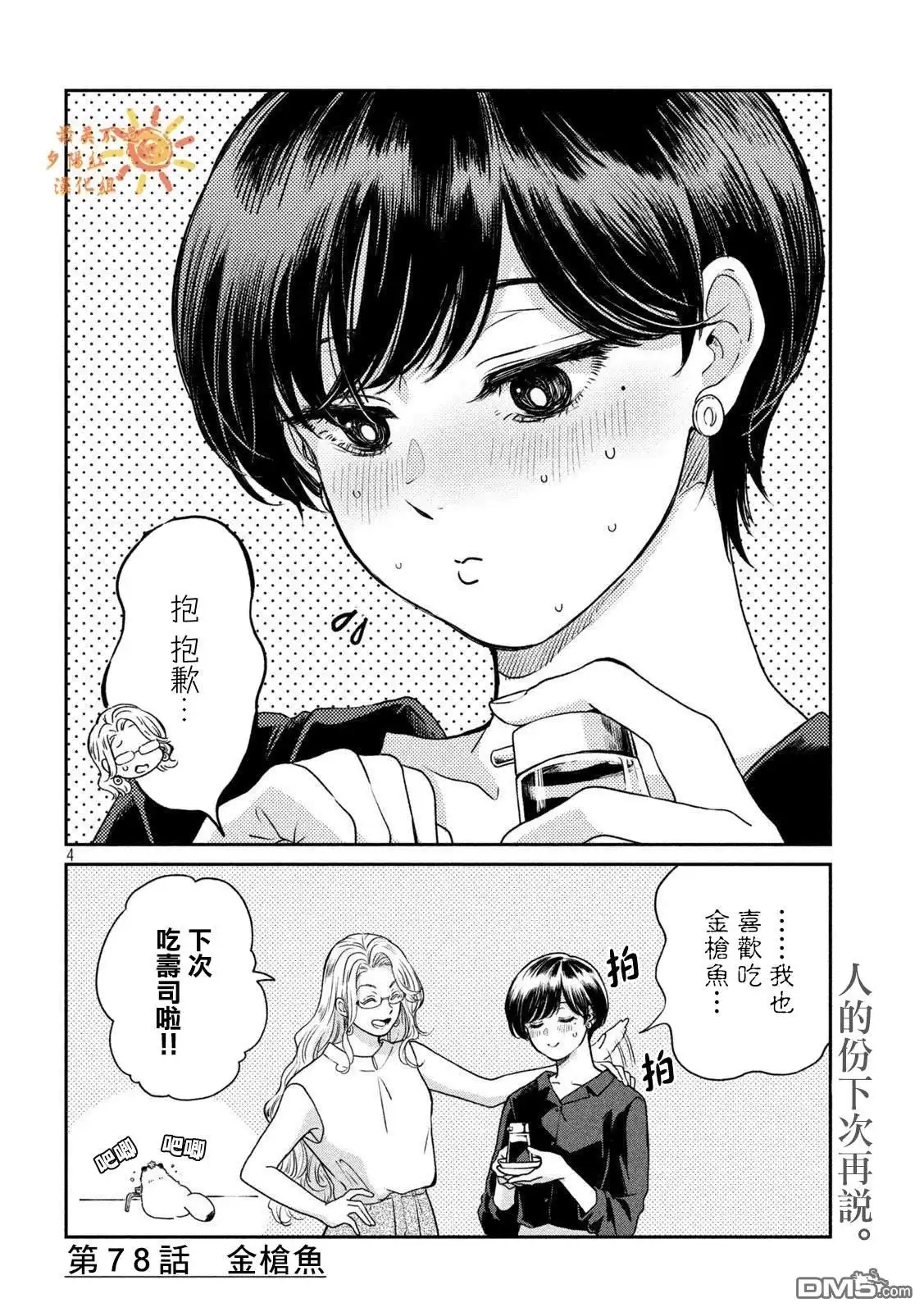 第4页