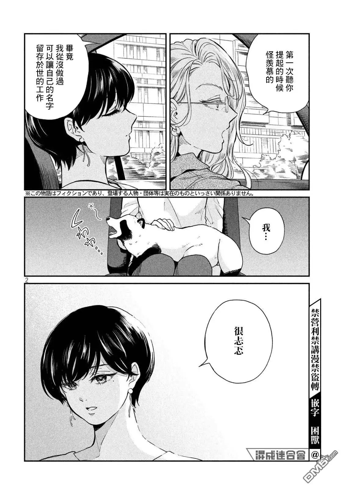 第2页