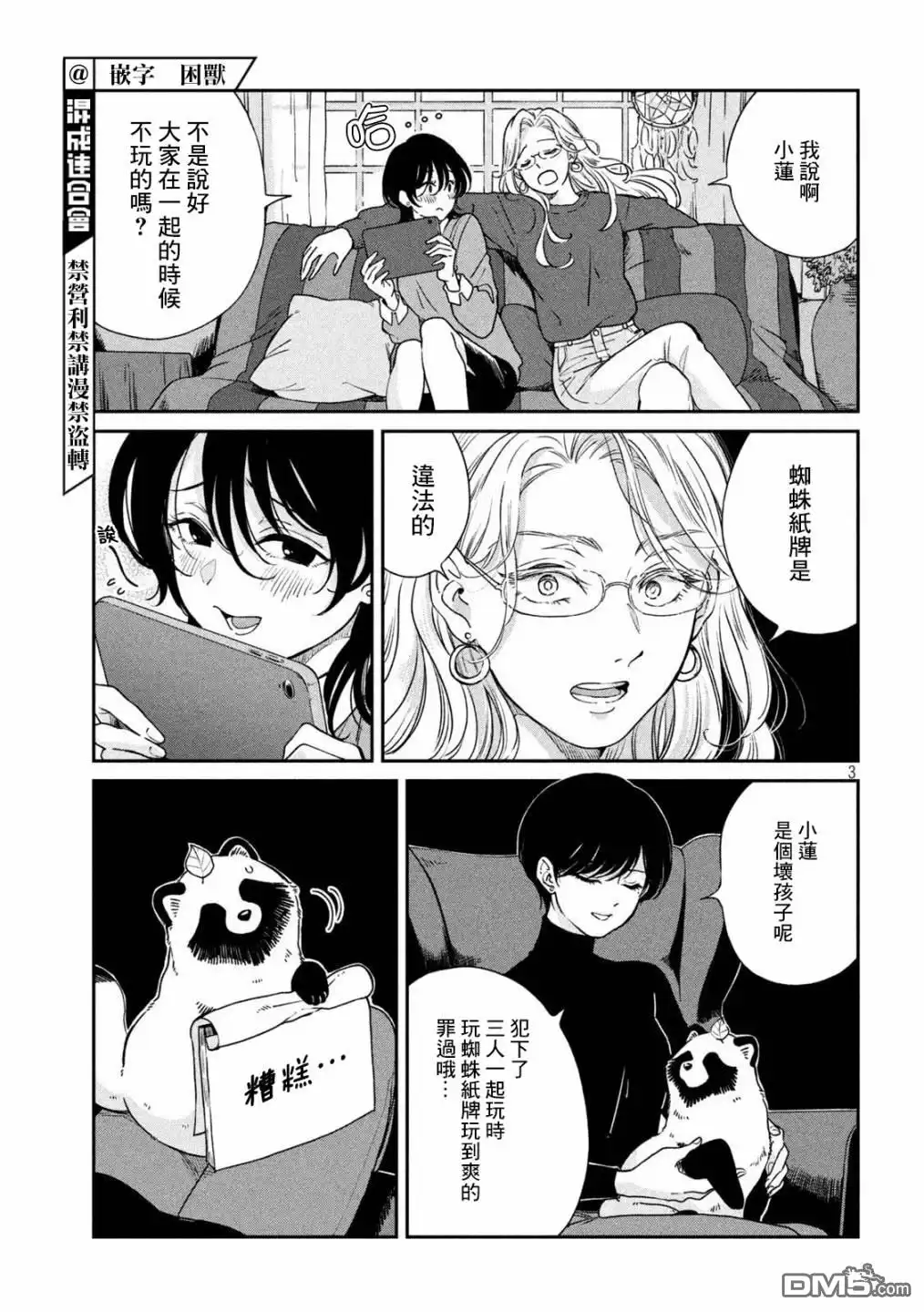 第3页