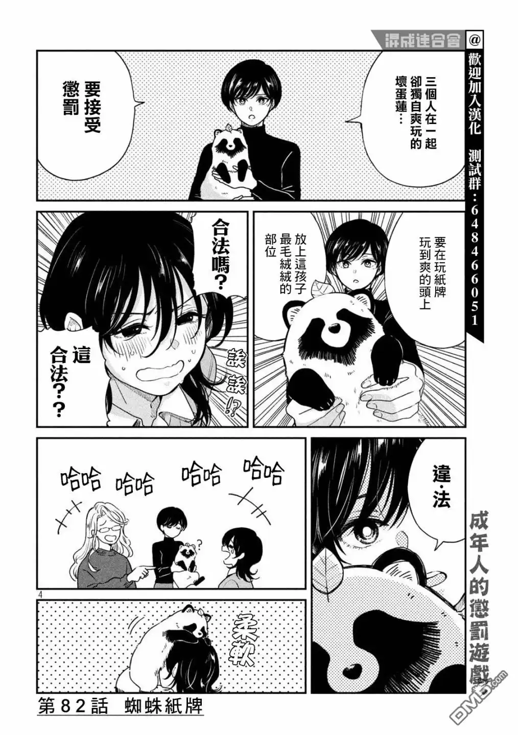 第4页