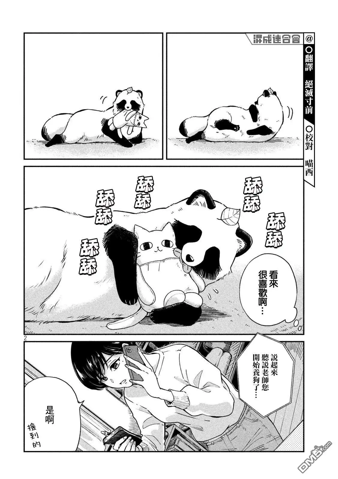 第2页