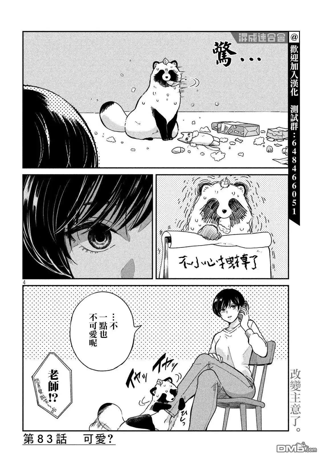 第4页