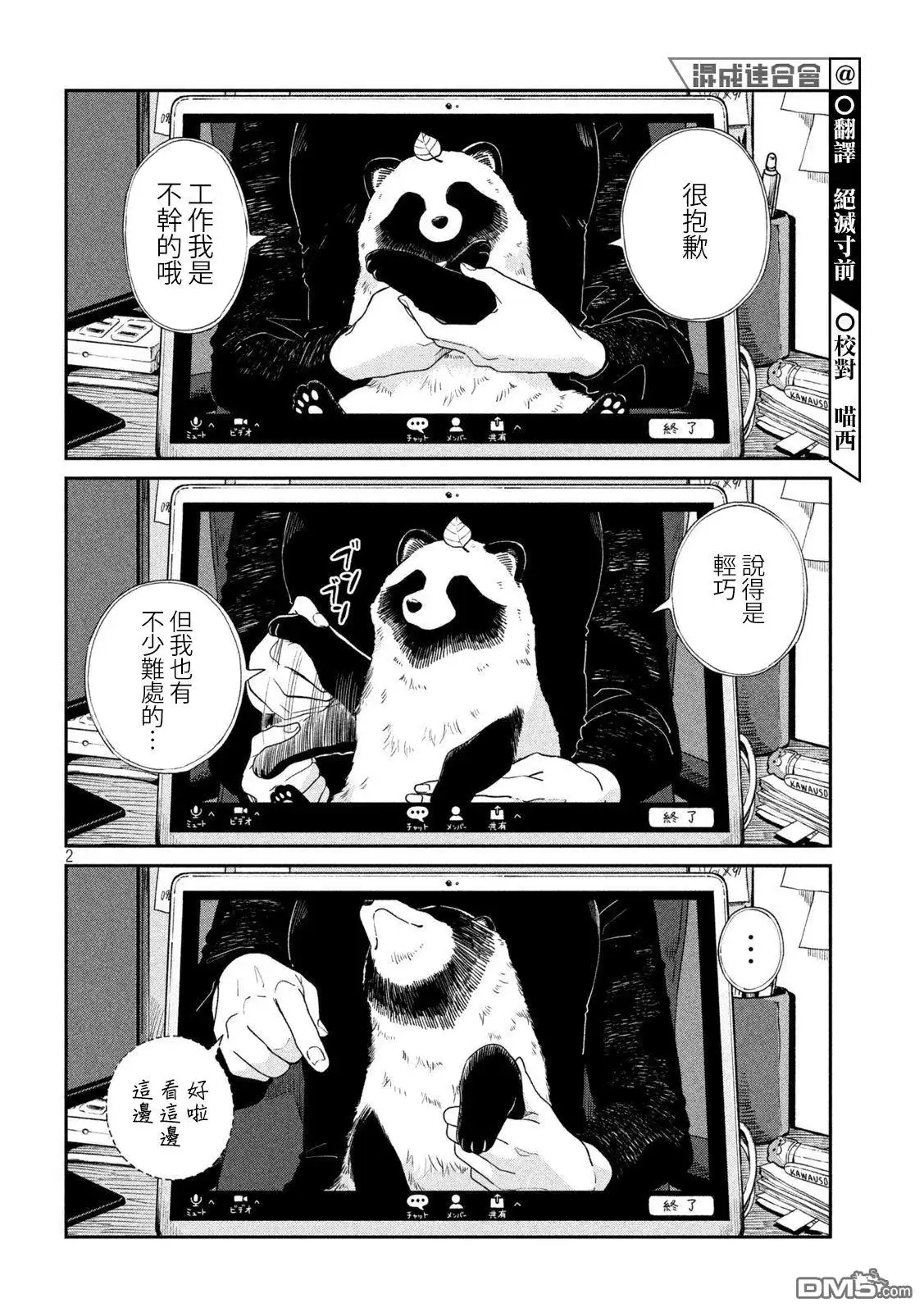 第2页