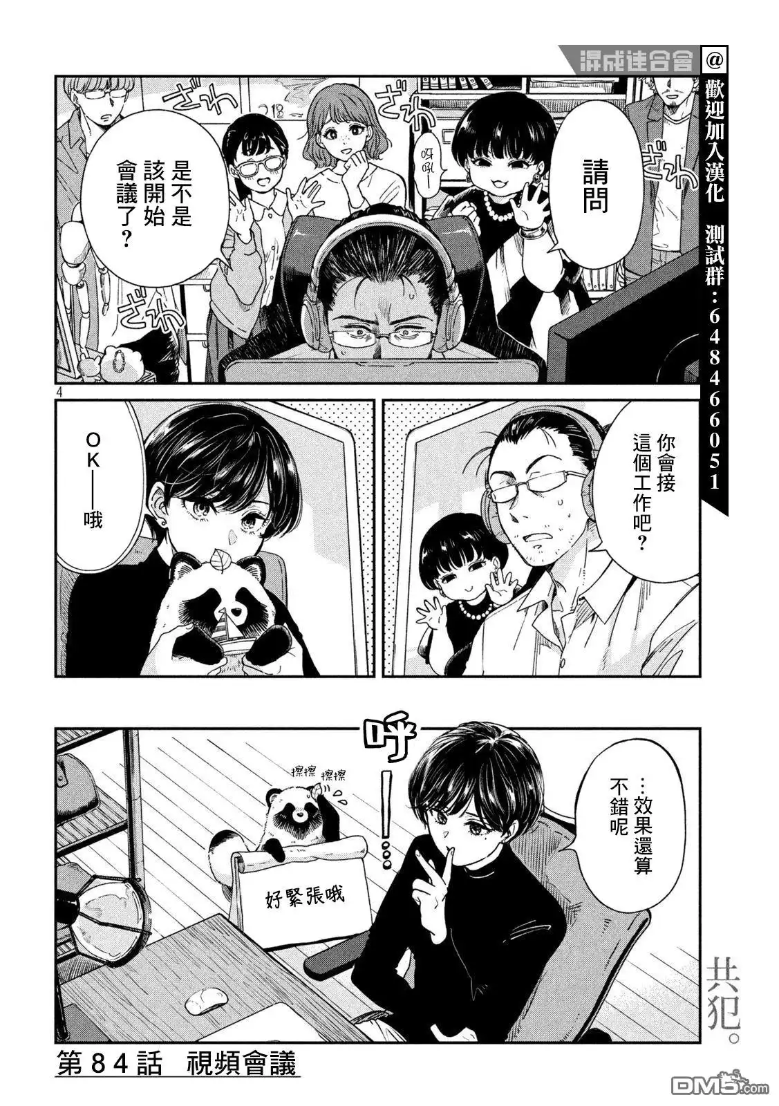 第4页
