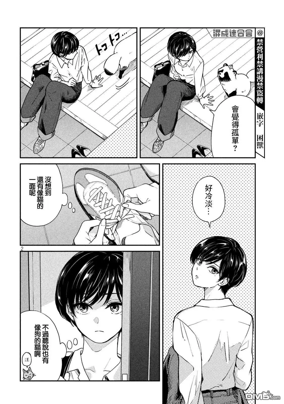 第2页