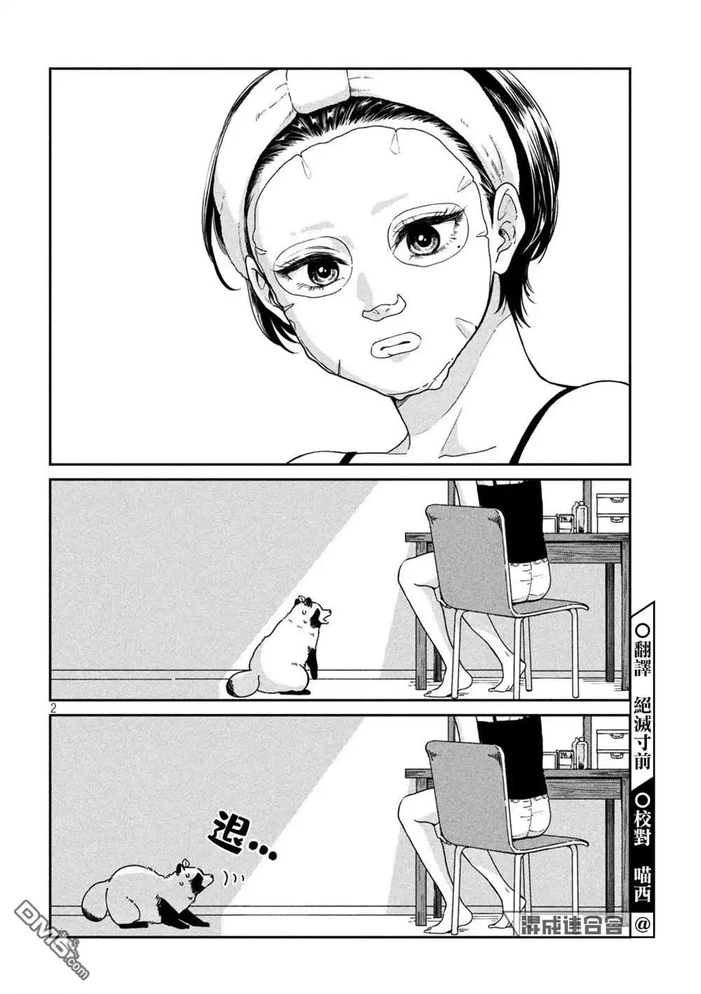 第2页