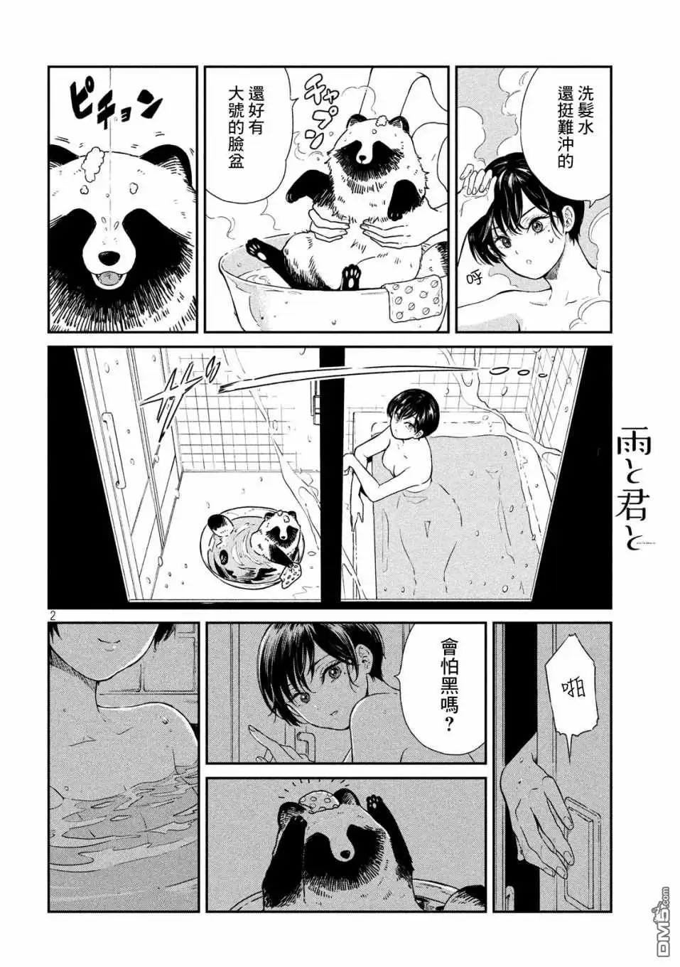 第2页